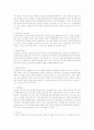 관광상품 F.G.I하고 관광심리상태를 가지고 소비자행동론적으로 설명 2페이지