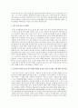 2011년 현재 텔레비전에서 방영되고 있는 CF중에서 관심있는 광고물 1편을 선정하여, 그 광고 속에 드러난 문화와 관련된 가치를 분석하세요 2페이지