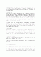지역사회복지론 중에 로스만의 실천모형 이론을 간락하게 정리된 것과 나의 의견 2페이지