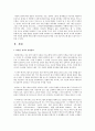 코칭의핵심  리더쉽 성격이결정한다   2페이지