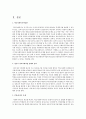 성남시 학교사회사업 조례 재정의 의의와 조례의 내용, 중단과정, 그에 대한 찬반의견들을 통해 향후 학교사회사업 제도화를 준비하는 과정을 위한 교훈, 자신의 의견을 서론, 본론, 결론의 체계를 갖추어 기술하시오 2페이지