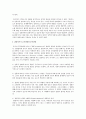 아동발달에 대한 주요 4가지 쟁점에 대해 정리하여 기술하고, 각각의 쟁점에 있어서 본인은 어떤 의견에 가까운지를 기술하시오 2페이지