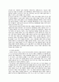 현대사회에서 육식이 정당화 될 수 있는가 4페이지