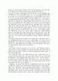 현대사회에서 육식이 정당화 될 수 있는가 5페이지