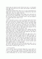현대사회에서 육식이 정당화 될 수 있는가 7페이지
