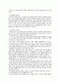 현대사회에서 육식이 정당화 될 수 있는가 10페이지