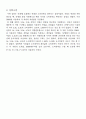 직렬 회로의 소비전력 결과레포트 2페이지