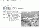 중국과 일본의 벼 생산현황 10페이지