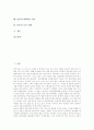 [P2P][인터넷기술변혁][WWW][P2P의 보안대책]P2P의 등장요인, P2P의 서비스종류, P2P의 서비스구조, P2P의 인터넷기술변혁, P2P의 장애물, P2P의 수익모델, P2P와 WWW의 비교, P2P의 보안 대책 분석 2페이지