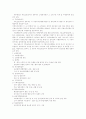 소방사무의 분장 2페이지