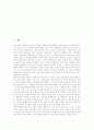 대중가요(대중음악) 특수성, 대중가요(대중음악) 위기, 대중가요(대중음악)와 문화현실, 대중가요(대중음악)와 낭만주의, 대중가요(대중음악)와 서태지, 대중가요(대중음악) 문제점, 대중가요(대중음악) 개선방향 2페이지