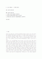 [독일][교육제도][학교교육][직업교육][미술교육][음악교육][원격교육][통일교육]독일의 교육제도, 독일의 학교교육, 독일의 직업교육, 독일의 미술교육, 독일의 음악교육, 독일의 원격교육, 독일의 통일교육 분석 2페이지