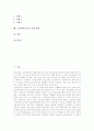 [소리바다]소리바다사건의 개요, 소리바다사건의 소송일지, 소리바다사건의 다양한 의견, 소리바다사건의 음반산업계 주장, 소리바다사건의 문제점, 소리바다사건의 유추 사례, 소리바다사건의 정책 제안 분석 2페이지