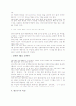 [좋은수업][좋은수업 조건][좋은수업과 전통적수업의 비교]좋은수업의 의미, 좋은수업의 조건, 좋은수업의 특성, 좋은수업의 설계, 좋은수업의 방법, 좋은수업과 전통적수업의 비교, 좋은수업의 제고 방안 분석 6페이지