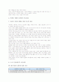 [좋은수업][좋은수업 조건][좋은수업과 전통적수업의 비교]좋은수업의 의미, 좋은수업의 조건, 좋은수업의 특성, 좋은수업의 설계, 좋은수업의 방법, 좋은수업과 전통적수업의 비교, 좋은수업의 제고 방안 분석 12페이지