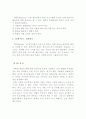 개입에 대하여 9페이지
