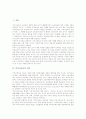 [미디어교육][미디어교육 교재]미디어교육의 의미, 미디어교육의 의의, 미디어교육 교재의 특성, 미디어교육 교재의 실태, 미디어교육 교재의 내용, 미디어교육 교재의 단원전개, 미디어교육 교재 관련 제언 분석 2페이지