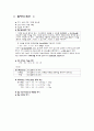 당뇨식 1일식단작성 2페이지