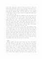 6자 회담 - 생존과 안보의 딜레마 4페이지