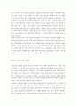 패밀리맨영화감상문[가족영화감상문 패밀리맨][패밀리맨감상문][가족영화] 3페이지