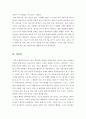 패밀리맨영화감상문[가족영화감상문 패밀리맨][패밀리맨감상문][가족영화] 5페이지