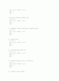 동물 조직학(하) 44페이지