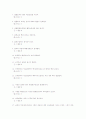 동물 조직학(하) 48페이지