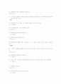 동물 조직학(하) 50페이지