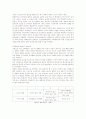 [제주대학교]평화학 입문 2페이지