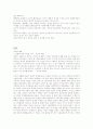 [제주대학교]평화학 입문 34페이지