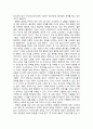 소크라테스의 변명을 읽고 2페이지