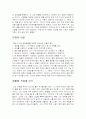 '경청'을 읽고 2페이지