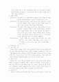 가족집단과 행복의 조건 2페이지