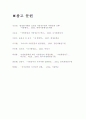 지방자치단체 자치역량강화방안 A+ 7페이지
