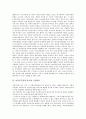 여성공무원(공직자)의 선행연구, 여성공무원(공직자)의 실태, 여성공무원(공직자)의 인센티브와 승진, 여성공무원(공직자)의 채용목표제, 여성공무원(공직자)의 육아휴직제, 여성공무원(공직자) 관련 제언 분석 4페이지