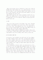 구조적 가족상담 이론의 개념과 상다 목표, 주요 기법 및 기술 4페이지
