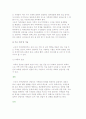 구조적 가족상담 이론의 개념과 상다 목표, 주요 기법 및 기술 5페이지