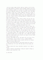 구조적 가족상담 이론의 개념과 상다 목표, 주요 기법 및 기술 6페이지