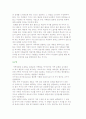 구조적 가족상담 이론의 개념과 상다 목표, 주요 기법 및 기술 8페이지
