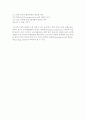 대학교육의 발전과 교육개발센터의 과제) 교육개발센터 설치의 배경과 교수개발 프로그램 9페이지
