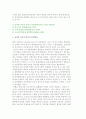북한의 통일정책 전개과정 2페이지
