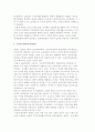 북한의 통일정책 전개과정 6페이지