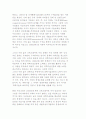 기술경영의 중요성에 대해 서술 2페이지