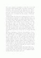 북한의 환경행정) 북한 환경관련 기관과 환경행정체계 2페이지