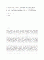 [담배][흡연][금연][간접흡연][담배연기][니코틴][폐암][타르]담배의 개념, 담배의 유래, 담배의 전파경로, 담배의 구성, 담배의 유해성분, 담배의 첨가제, 담배의 해독, 담배에 관한 질의응답, 담배 관련 시사점 2페이지