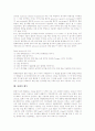 [담배][흡연][금연][간접흡연][담배연기][니코틴][폐암][타르]담배의 개념, 담배의 유래, 담배의 전파경로, 담배의 구성, 담배의 유해성분, 담배의 첨가제, 담배의 해독, 담배에 관한 질의응답, 담배 관련 시사점 7페이지