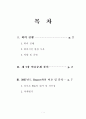 人間工學 CHANGE 7장 연습문제 2페이지
