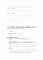 人間工學 CHANGE 7장 연습문제 7페이지