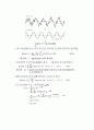 고속푸리에변환(Fast Fourier Transform: FFT) 7페이지