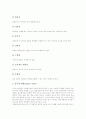 정보통신윤리교육의 정의와 목표, 정보통신윤리교육의 중요성, 정보통신윤리교육의 내용, 정보통신윤리교육의 기본 원칙, 정보통신윤리교육의 지도방법, 미국 정보통신윤리교육 사례, 정보통신윤리교육 개선과제 7페이지